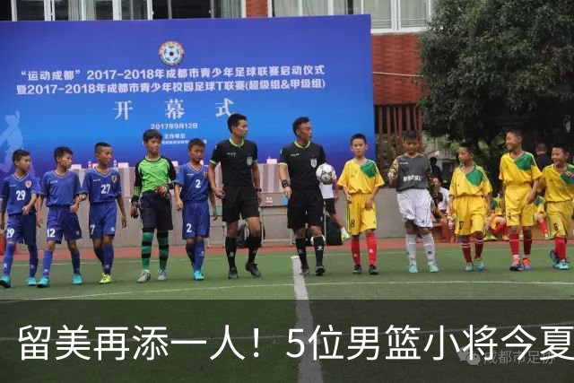留美再添一人！5位男篮小将今夏决定奔赴美高