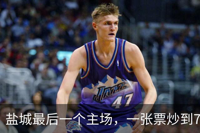 盐城最后一个主场，一张票炒到700。“草根联赛”的溢价，谁在分？