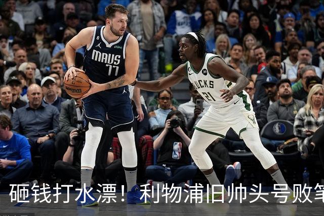 砸钱打水漂！利物浦旧帅头号败笔！冬窗或将扫地出门
