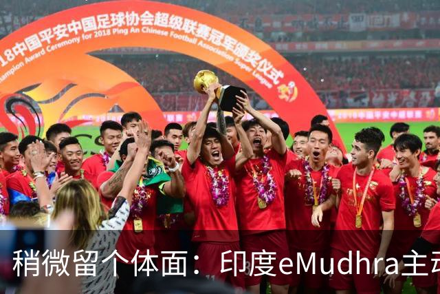 稍微留个体面：印度eMudhra主动退出SSL证书市场！用4当私钥超离谱