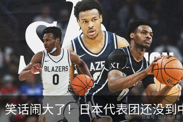 笑话闹大了！日本代表团还没到中国，高市早苗竟提前宣布胜利