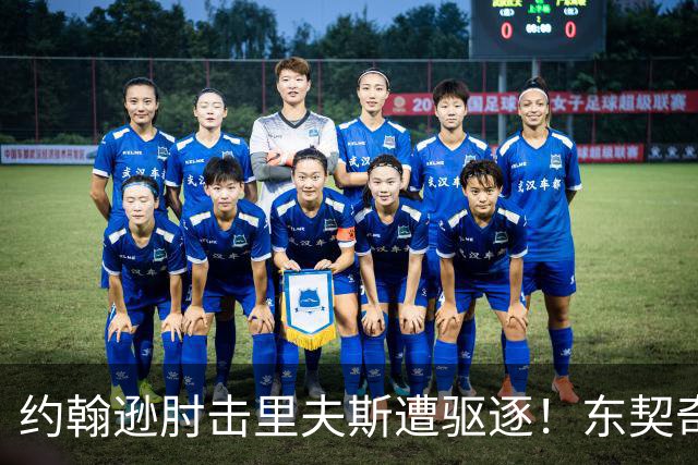 约翰逊肘击里夫斯遭驱逐！东契奇15分难救主，掘金仍15分大胜湖人