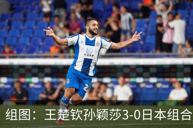 组图：王楚钦/孙颖莎3-0日本组合 晋级亚运混双四强