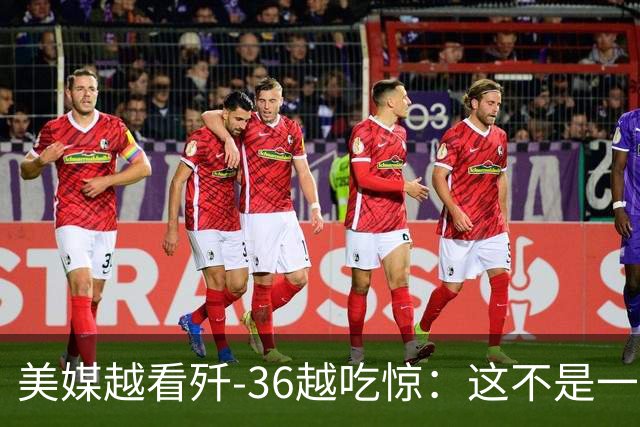 美媒越看歼-36越吃惊：这不是一般的大，F-47这下遇到对手了！