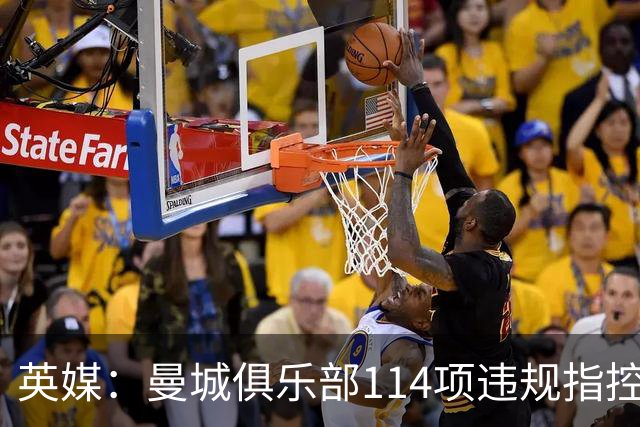 英媒：曼城俱乐部114项违规指控成立，可能进一步影响英国和阿联酋关系
