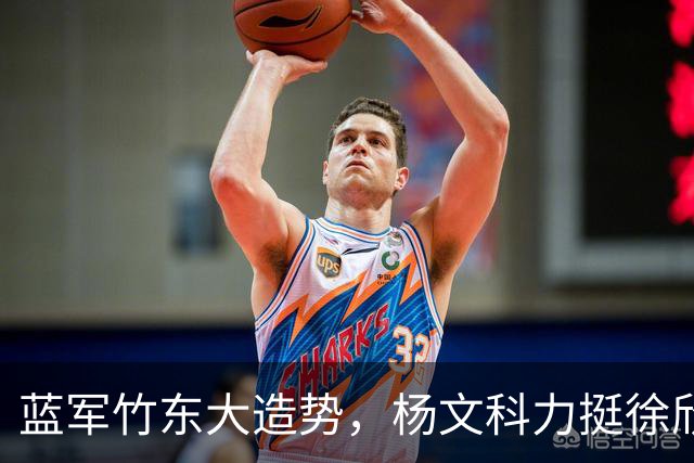 蓝军竹东大造势，杨文科力挺徐欣莹，强调“世代交替是承先启后”