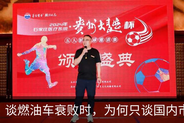 谈燃油车衰败时，为何只谈国内市场？放眼全球则是电车处境不妙