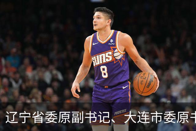 辽宁省委原副书记、大连市委原书记熊茂平任省人大常委会党组副书记