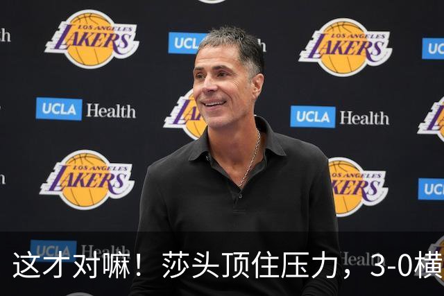 这才对嘛！莎头顶住压力，3-0横扫日本强敌，混双强势挺进四强！
