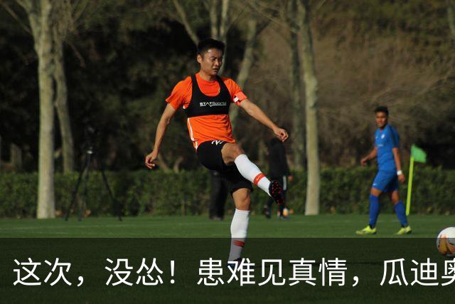 这次，没怂！患难见真情，瓜迪奥拉力挺老东家，曼城没错付
