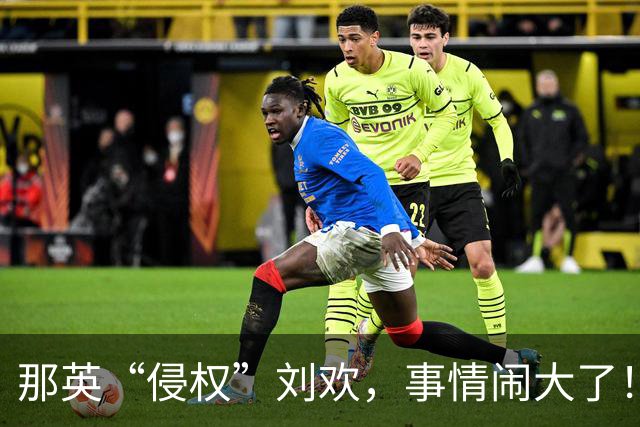 那英“侵权”刘欢，事情闹大了！