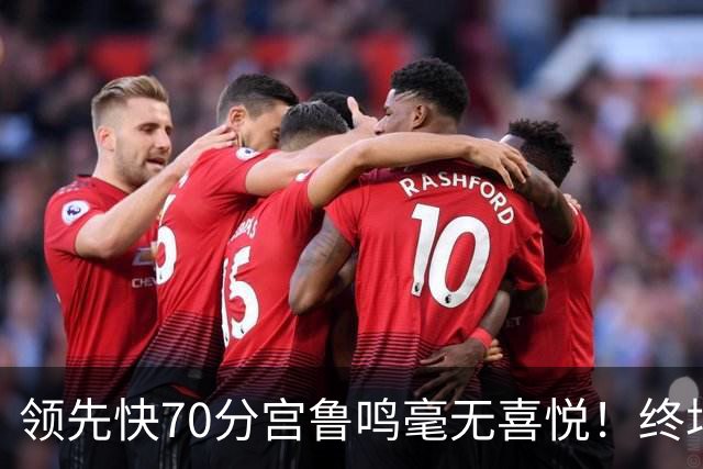 领先快70分宫鲁鸣毫无喜悦！终场前4.4秒还暂停 女篮冲三连冠稳了？