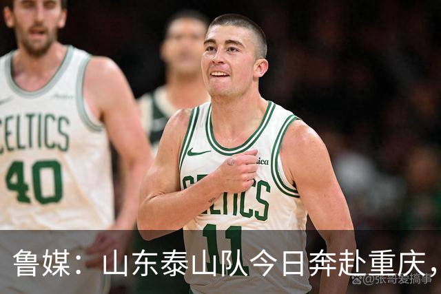 鲁媒：山东泰山队今日奔赴重庆，克雷桑停赛、泽卡因伤无缘