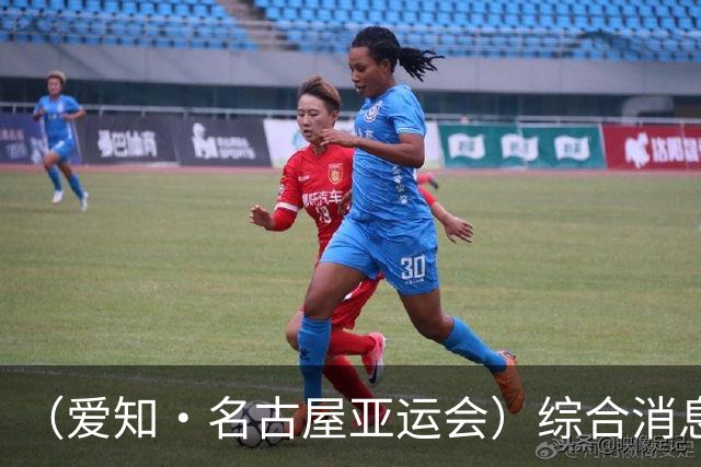 （爱知·名古屋亚运会）综合消息：中国游泳队首日收获六金 中国代表团多金入账