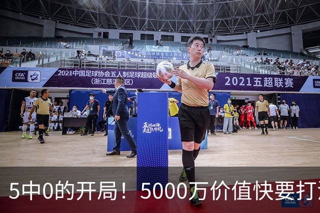 5中0的开局！5000万价值快要打没了，哈登恐又白忙活一场