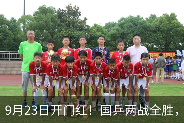 9月23日开门红！国乒两战全胜，孙颖莎王楚钦合体，贡献3大惊喜