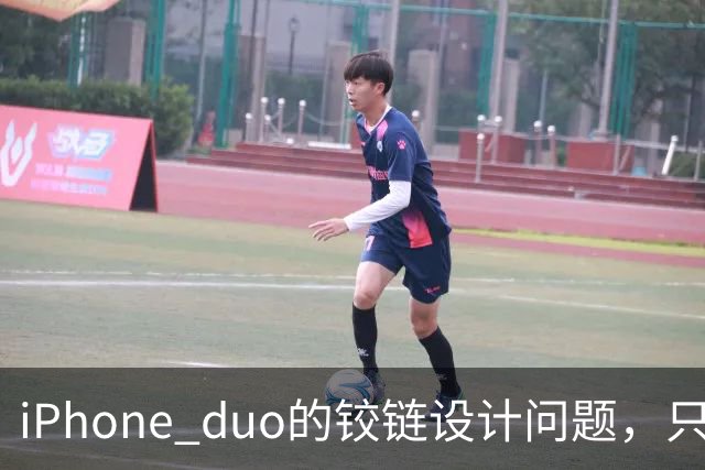 iPhone duo的铰链设计问题，只能重新设计才可能解决，这很麻烦